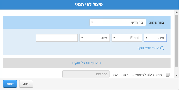 פיצול לפי תנאי עריכה (24)