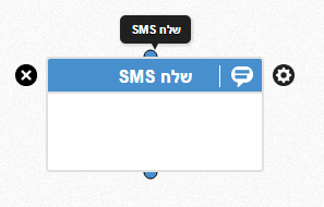 שלח SMS (16)