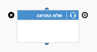 שלח התראה (25)