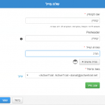 שלח מייל עריכה (19)