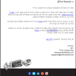 מייל וובינר