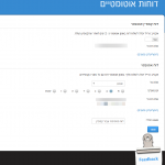 דוחות אוטומטיים