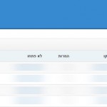 הודעות תפעוליות