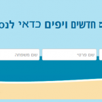 פונטים חדשים