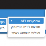 אפליקציות API