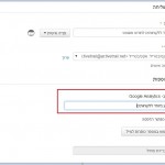 הגדרות שליחה