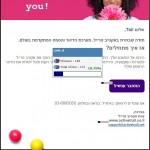 נקודות חמות