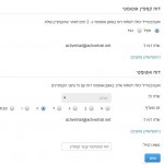 דוח קמפיין אוטומטי