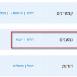 ייבוא נמענים מקובץ