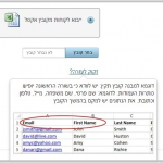 רשימת תפוצה