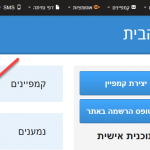 דוח תנועת נמענים