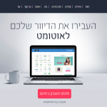 עמוד הבית- אתר חדש