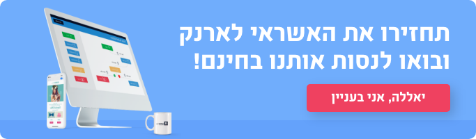 הירשמו עכשיו לאקטיב טרייל