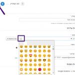 הוספת אימוג'י לשורת נושא