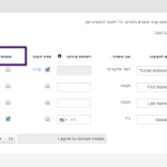 הוספת שדות נסתרים לטופס