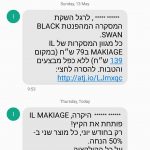 Ilmakiage sms marketing