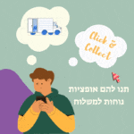 כולם אוהבים לבחור
