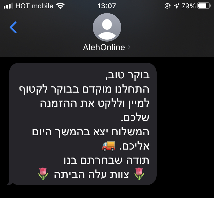 עלה הבית