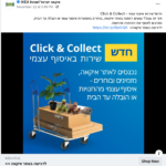 איקאה קליק