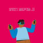 טרנד מספר 3: מציאות רבודה