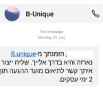 הודעה תפעולית בי יוניק