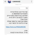 פרופיל שליחה דינמי