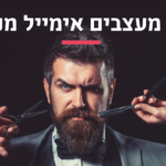 How to design the perfect email?