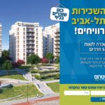 דף נחיתה - אשטרום