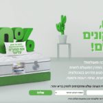 דף נחיתה מנדלבוים