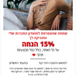 A gift from Hagar Satat