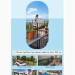 ניוזלטר חווייתי