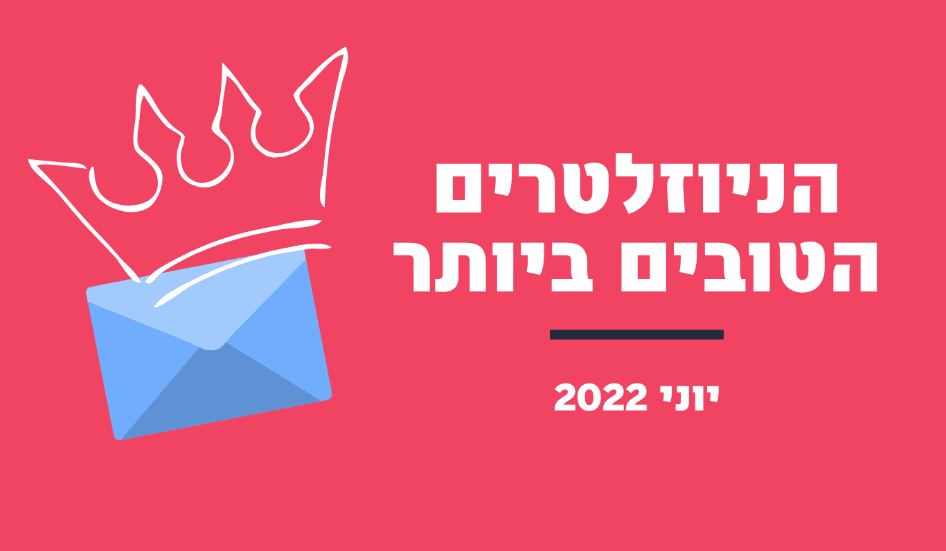 הניוזלטרים הטובים של יוני: עונת המלפפונים? תחשבו שוב