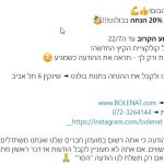 הטבת נאמנות וואטסאפ