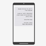מתזכר את הלקוח, מונע הברזות וחוסך המון משאבים: סמס תזכורת