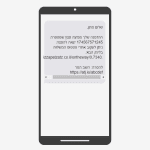 הודעת הזמנה בדרך אליכם, חשוב מאוד לעדכן את הלקוחות לכל אורך הדרך