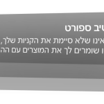 הודעת פוש עגלה נטושה יכולה לעשות את ההבדל