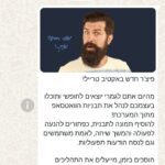 שיווק בווטסאפ