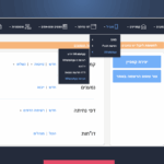 יצירת תבנית שליחת ווטסאפ באקטיב טרייל