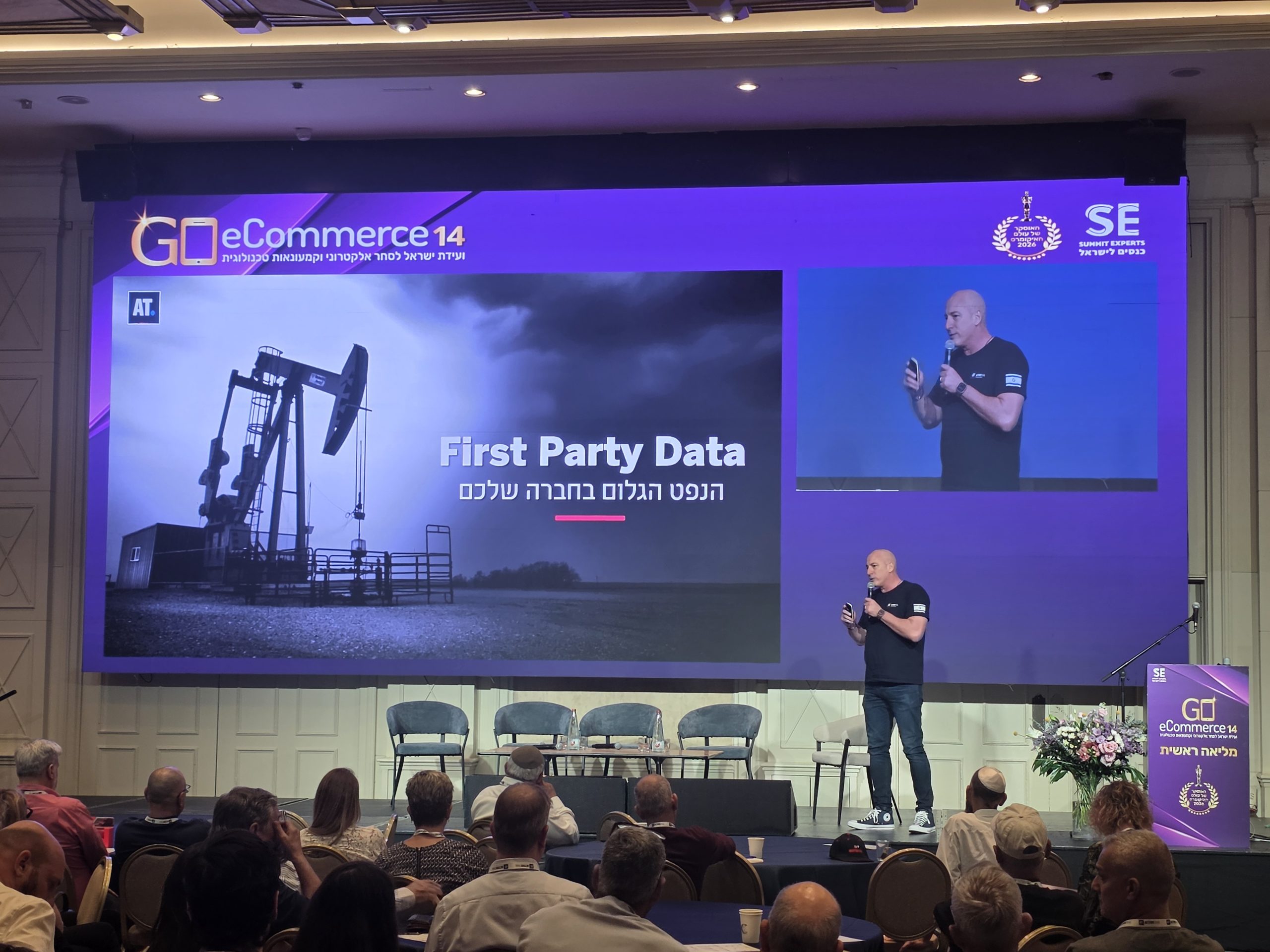 הרצאה: first party data הנפט הגלום בעסק שלכם