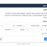הגדרת תנאי סינון לקבוצה דינמית באקטיב טרייל