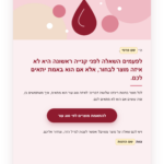 דוגמה למייל שלישי בסדרה: איך יודעים אם מוצר מתאים לעור